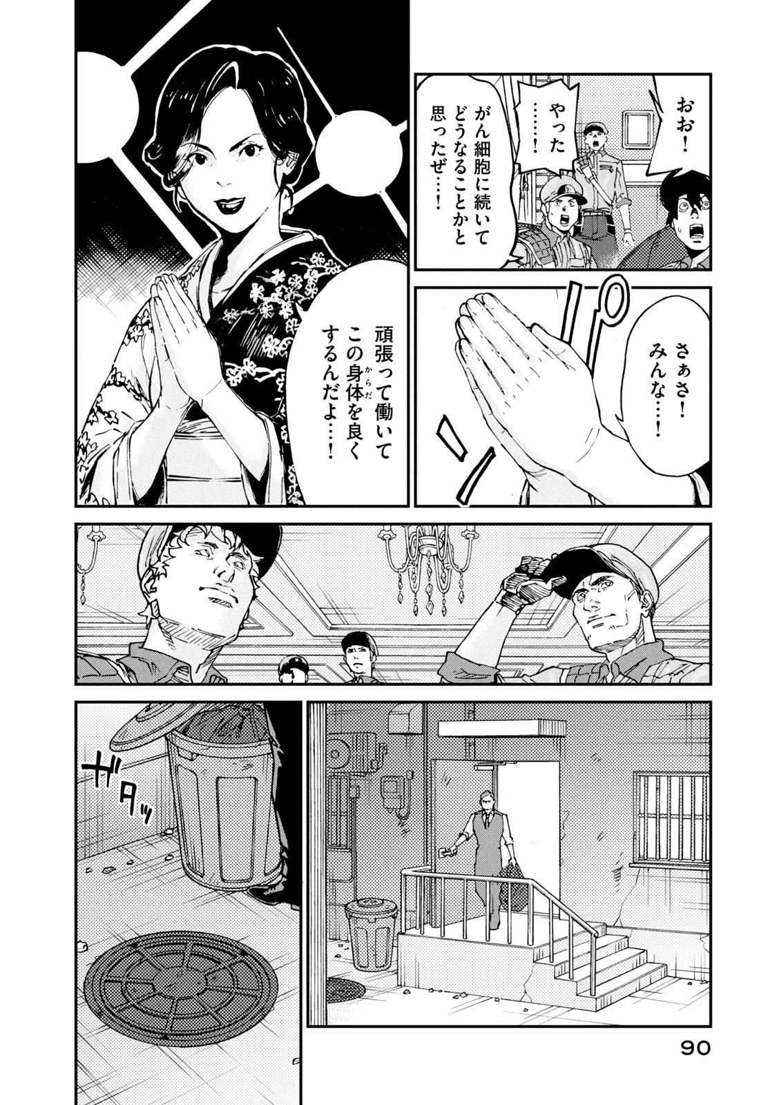 Hataraku Saibou BLACK - Chapter 39 - Page 28